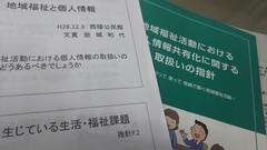 地域の勉強会に参加してきました